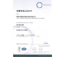 iso9001证书中文版